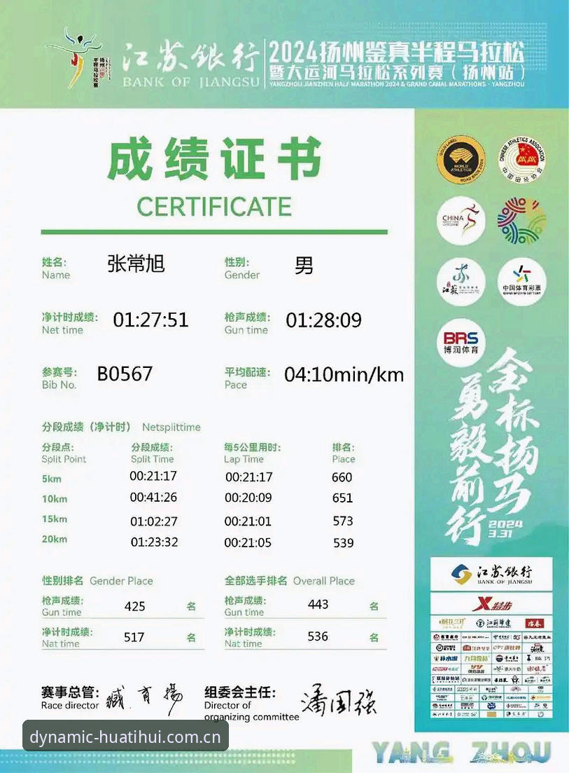 华体会体育赛事数据 华体会体育赛事数据深度评测:从下载到实战,一个普通用户的真实体验报告