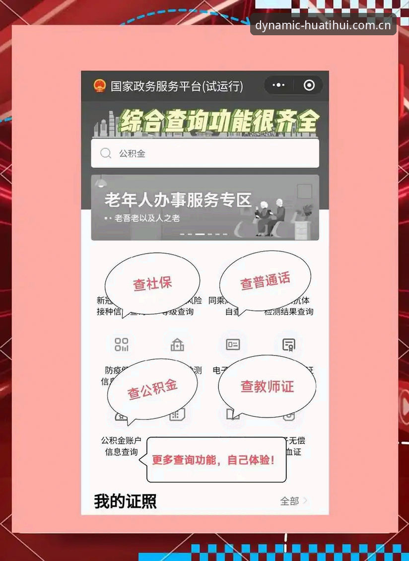 中国出品hth官网登录怎么样 中国出品hth官网登录使用教程:从选平台到用数据的完整操作手册